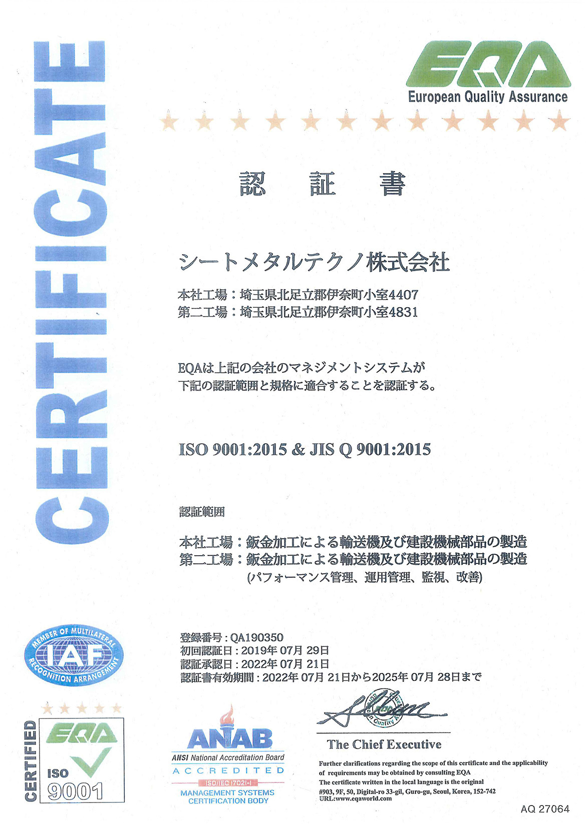 写真：ISO証書